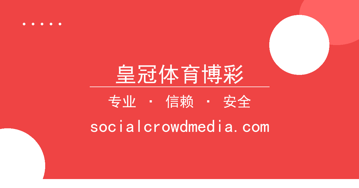 皇冠体育博彩 - 小说连载 过去 皇冠体育博彩登录 24小时热点事件 配图1