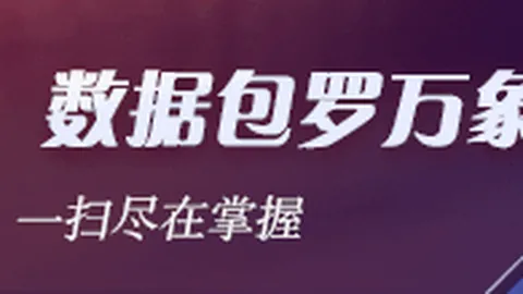推荐 足球攻略周日赛事精华：赫塔菲对拉科鲁尼亚前瞻解析